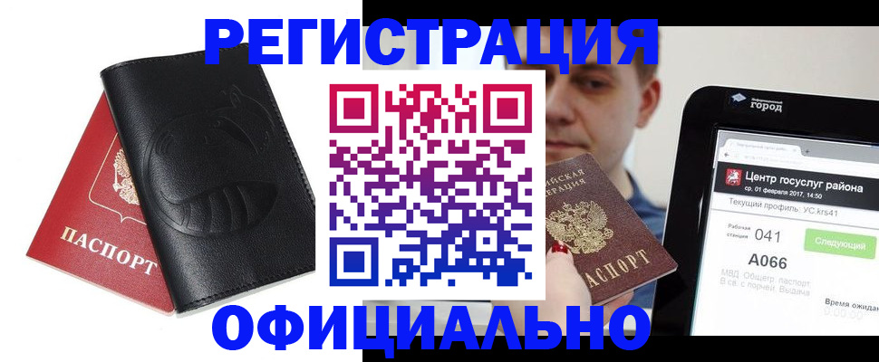 прописка гарантия в Пикалёво